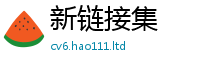 2025新澳门2025免费原料既777888精准管家婆四肖
